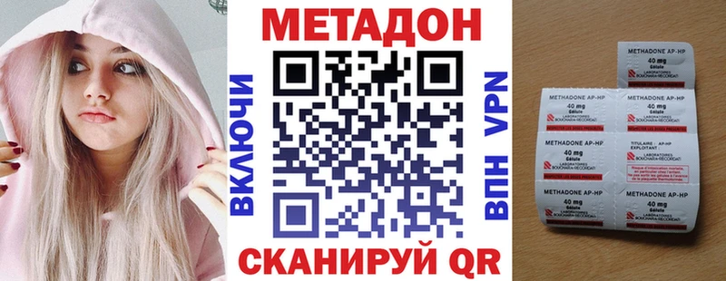 МЕТАДОН VHQ Купить Будённовск